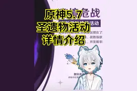 【原神】一个视频带你看懂「幽境危战」需要注意的细节！5