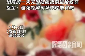 七旬老人吃发霉蛋糕诱发心衰，出院前一天又因吃隔夜菜进抢救室，医生：避免吃隔夜菜或过期食物#社会百态 #热点视频封面