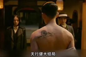 天行健大结局，门三刀为林浩瀚报仇 #网剧天行健 #觉醒年代视频封面