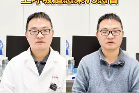 上呼吸道感染VS感冒 #医学科普 #健康科普 #硬核健康科普行动 #对比 #医疗小常识视频封面