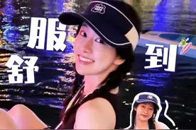 用这个视角来看北京，真的很不一样诶 替大家试过了 亮马河真的很好躺☺
#抖音星打卡  #日常vlog  #亮马河  #夏天该有的样子  #桨板