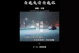 人与人之间，大概只有刚认识的时候最好，热情又虚伪，新鲜又浪漫 #经典老歌   #音乐