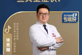 骨折的症状都有哪些？一个视频讲全讲清 #医疗健康专家说 #骨折症状 #骨折视频封面