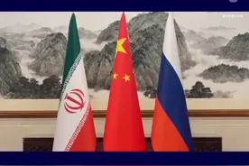 中俄伊在北京会晤，就核问题发表联合声明，终止非法单边制裁 #抖音热评视频封面