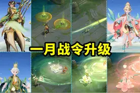 S38战令升级：史诗孙膑一级领，马超插秧，马可返场
