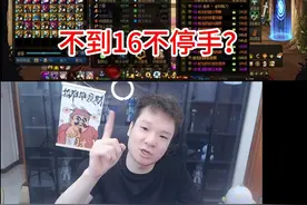 国服前十的红眼丢一个16的左槽！ #dnf #dnf地下城视频封面