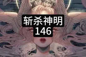 1879-1890 #我在抖音看漫画视频封面