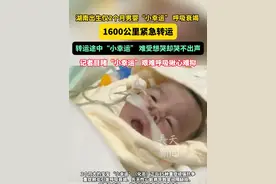 湖南出生仅2个月男婴“小幸运” 呼吸衰竭，1600公里紧急转运！转运途中“小幸运” 难受想哭却哭不出声，记者目睹“小幸运”艰难呼吸揪心难抑。#湖南2月大男婴病危转运北京  #千里转运病危患儿  #小幸运要幸运  #北京  #公益