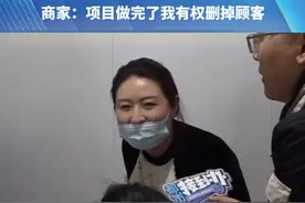 老人沉迷按摩消费近20万?花光老伴丧葬费，直接被店家拉黑!店家:项目做完了我有权删掉顾客。#消费 #都市接到办 #按摩 #媒体精选计划视频封面