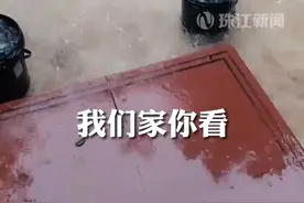 5月4日10时50分起，广东珠海启动防汛（防暴雨）III级应急响应。视频封面