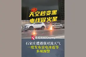 #石家庄强对流天气天空秒黑 一度发布雷电冰雹等多项预警#极端天气