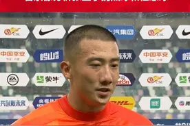 韩佳奇：两扑点球要感谢我们的后勤团队，给我们看录像，分析张玉宁的点球和任意球！#韩佳奇单场两度扑点 #韩佳奇两扑张玉宁点球 #Dou来中超2022  视频封面