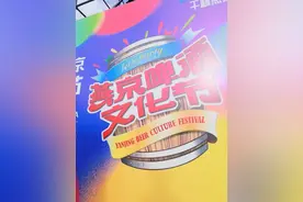 嗨起来！2025南充燕京啤酒文化节开幕#南充 #燕京u8热爱有你 #南充啤酒节