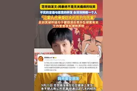 #范世錡发文 :网暴绝不是无关痛痒的玩笑，不实的言语与恶意的转发 会深深刺痛一个人，“让家人也承受巨大的压力与伤害”，此前其被怀疑与于朦胧酒后意外坠楼案有关，工作室曾发布律师声明#范世錡 #于朦胧