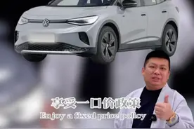ID.4 CROZZ，德系功夫，续航靠谱，钱包也舒服！#一汽大众id官降搞事情