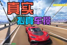 地平线5 落地6级小天胡开局，拟真车损全天候紧张#地平线5