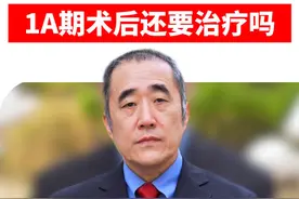 子宫内膜癌1A期术后还要治疗吗？ #子宫内膜癌 #抖音精选计划 #医学科普 #妇科视频封面