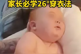 孩子突发高热惊厥，建议家长一定要学会26°穿衣法 #高热惊厥 #发烧 #宝妈必看 #女性 #硬核健康科普行动视频封面