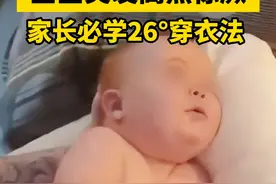 孩子突发高热惊厥，建议家长一定要学会26°穿衣法 #高热惊厥 #发烧 #宝妈必看 #女性 #硬核健康科普行动视频封面
