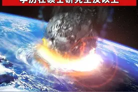 科幻时代来临？国家国防科技工业局，公开招聘行星防御岗3人，学历在硕士研究生及以上#招聘 #国防科技  #招聘视频封面