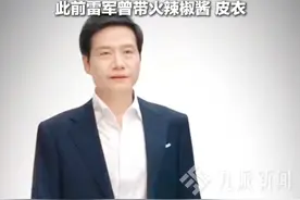 3月27日，#小米回应网传雷军60秒广告报价42万 ： 雷总没有计划接商单，他非常愿意为体验过的优质国产品牌打call。视频封面