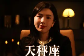 天秤是有专一在的 #天秤座 #情感 #星座视频封面