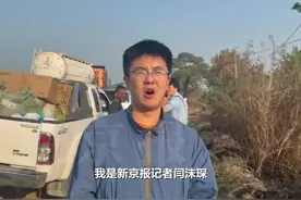 新京报记者随救援物资车队奔赴缅甸震中  当地华人视频封面