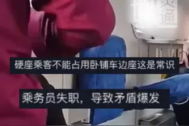 硬座票男子到卧铺走廊充电，边充边玩手机，还与卧铺男子发生冲突 态度嚣张 还声称“这座位是公用的”#社会百态 #高铁 #冲突视频封面