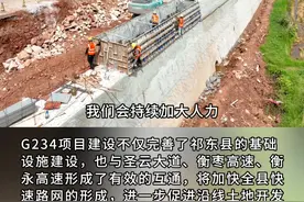 G234项目建设 打造县域经济发展新轴线#项目建设 #道路修建 #交通出行 #祁东
