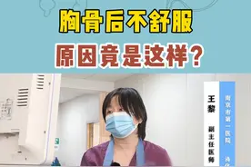 胸骨后疼痛，你有过吗 #消化科 #硬核健康科普行动 #医学科普 #内镜医生日常 #胃镜检查