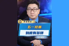 没抢到票的，记得候补、候补，再候补！#五一抢票有多拼  # #抢票  #五一视频封面