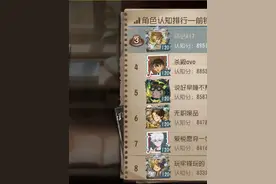 本周各角色S牌A牌B牌C牌认知分要多少？ #第五人格 #关爱第五伪人
