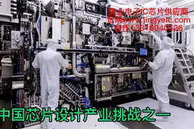 芯华章开发出华为鲲鹏生态系EDA芯片设计工具视频封面