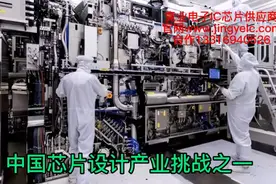 芯华章开发出华为鲲鹏生态系EDA芯片设计工具视频封面