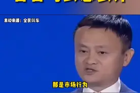 无人驾驶行不行，看看马云怎么评 #无人驾驶 #萝卜快跑 #极狐汽车 #马云 #淘宝视频封面