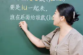 拼音音调标注规则 #家长必读 #学霸秘籍 #孩子教育 #小学语文 #拼音