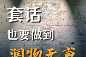 你也遇到过聊天就特别舒服的人吧？他可能根本不是故意的视频封面