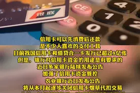 多家银行发布公告！关闭这些交易#最新消息 视频封面