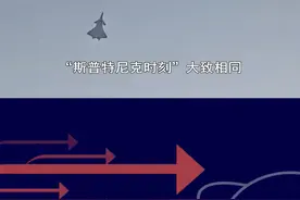 龙年大国重器，军民比翼双飞！ #抖音热评 #六代机 #蔚来#c929飞机进入初步设计阶段视频封面