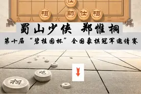 碧桂园杯郑惟桐狂魔附体各种神仙着击溃赵鑫鑫 会师王天一#象棋 #天天象棋 #象棋高手 @抖音短视频 @DOU+小助手 #碧桂园杯 #碧桂园杯王天一 视频封面