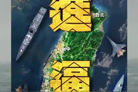 福建海警闽南语喊话台湾船只：中国台湾巡逻船，我是海警1303舰，台湾前途在于国家统一，台胞福祉系于民族复兴，搞“台独”就是死路一条，搞武力对抗没有出路。请你们不要误判形势，引火烧身，否则将粉身碎骨。#台湾 #祖国统一势不可挡视频封面