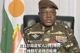 尼日尔政变军人领导人宣布就任保卫祖国国家委员会主席视频封面