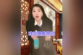 “这些佩戴珠宝的禁忌你知道吗？”#日常vlog #知识分享 #科普 #翡翠视频封面