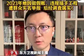 江西通报：李佩霞被双开 毛奇被调查 双方存不正当关系 #江西#毛奇#李佩霞#万年县#官方通报视频封面