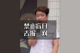 禁止对外报一对一，影响教学目标，增加孩子负担#学习方法 #干货视频封面