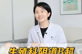 生殖科的阴道b超的全网较为详细的流程，阴超其实并不可怕。 #医学科普 #硬核健康科普行动  #关爱女性健康 #妇科检查 #涨知识