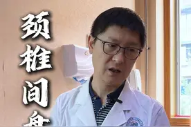 颈椎间盘膨出 局部麻木 平时注意保养观察 #颈椎 #椎间盘突出 #腰椎 #医学科普 #骨科赵立勇视频封面