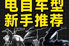 2024年度评选小牛极核九号电动车电自推荐，新手小白不要懵视频封面