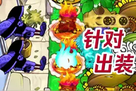 矿 工：婴 儿 般 的 睡 眠 #植物大战僵尸 #杂交版 #改版 #pvz视频封面