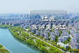 第二批美丽河湖优秀案例⑧ | 江苏苏州吴淞江 吴淞江源于苏州视频封面